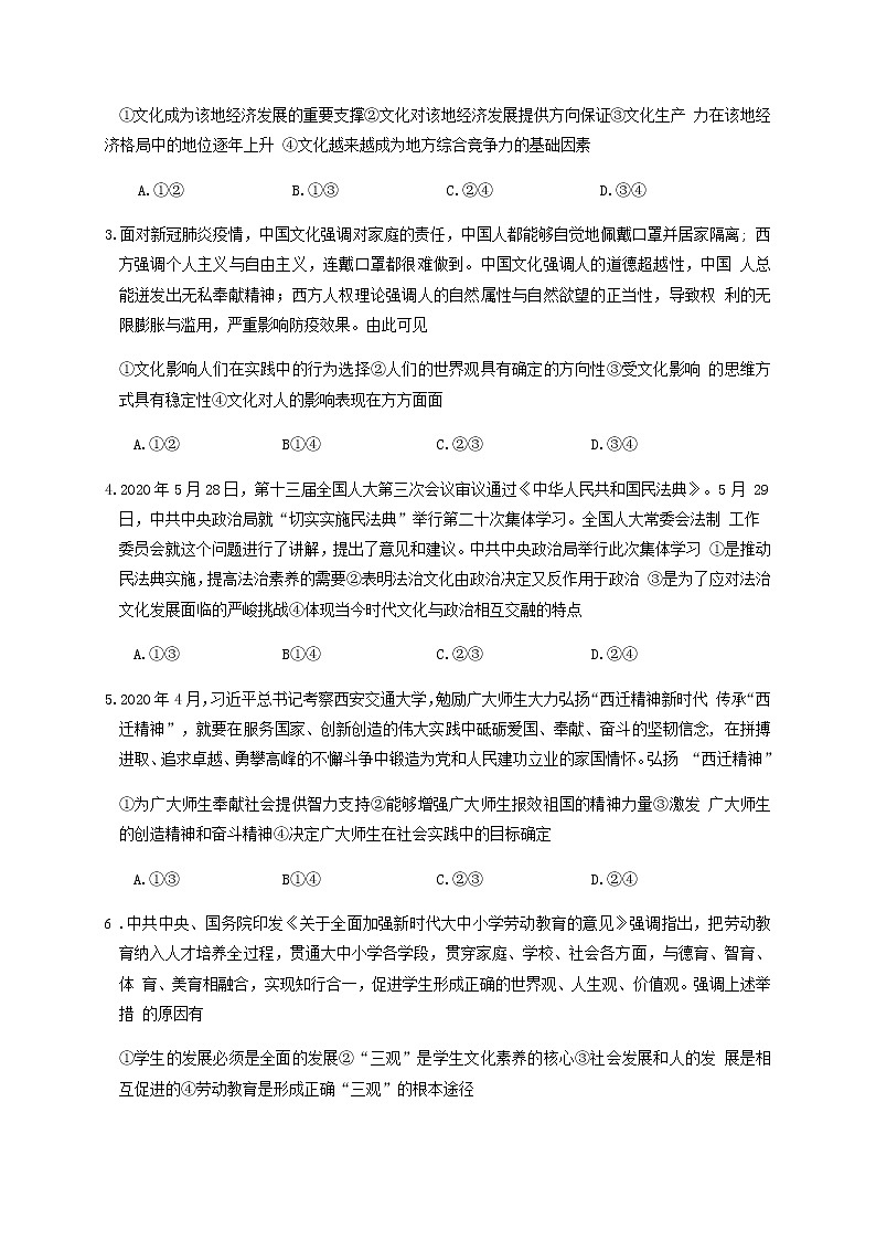 2021崇左高级中学高二11月月考政治试题含答案02