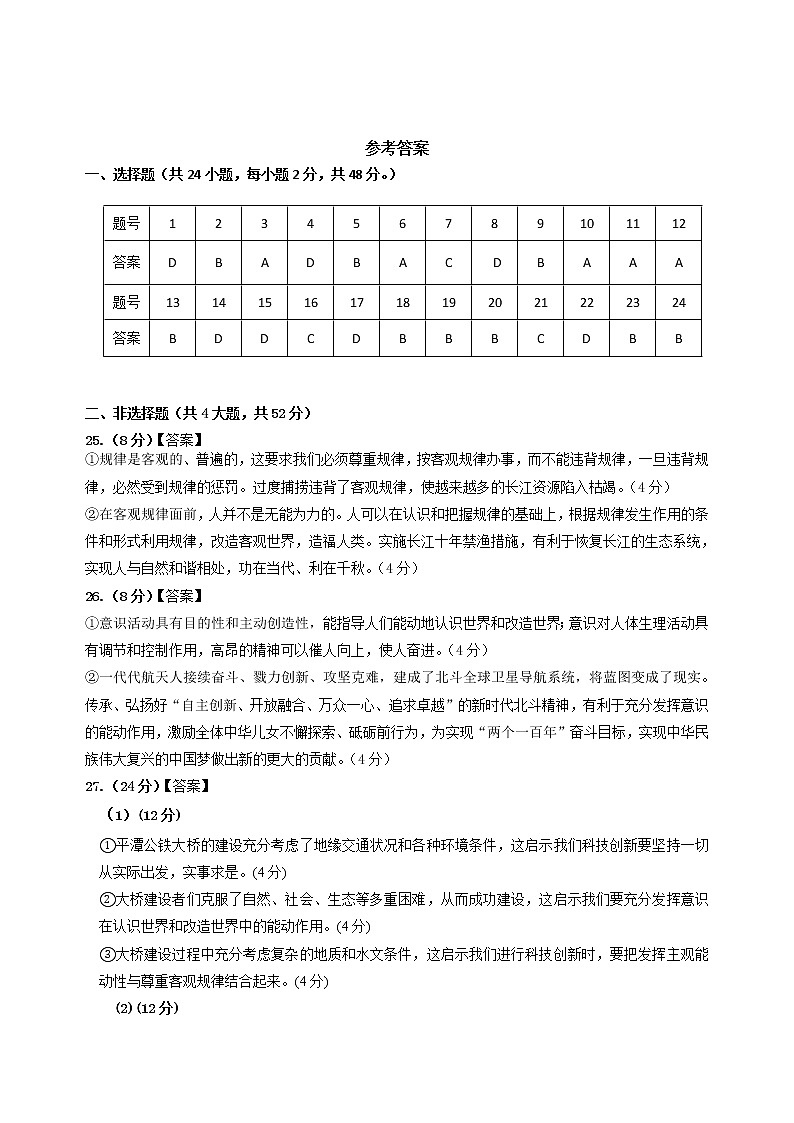 参考答案第1页