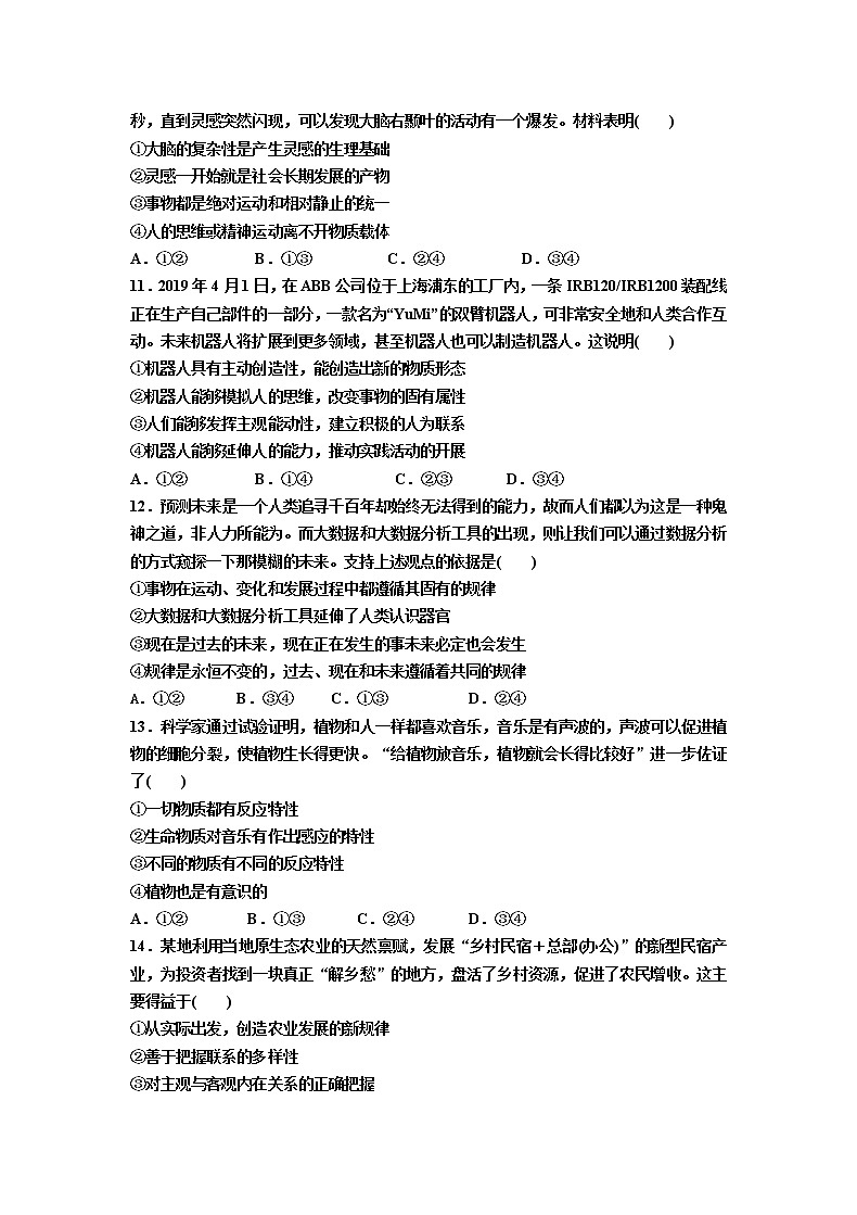 2021鹤壁高中高二上学期阶段性检测（二）政治试题含答案第3页