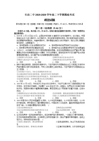 2020长治二中校高二下学期摸底考试政治试题含答案