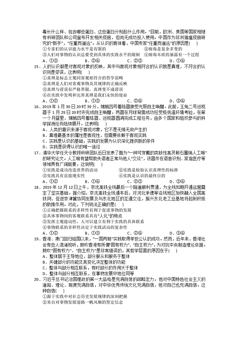 2020长治二中校高二下学期摸底考试政治试题含答案03