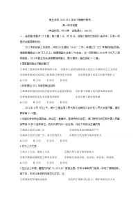 2021商丘名校高一下学期期中联考政治含解析