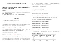 2021静宁县界石铺中学高一上学期期末考试政治试题含答案