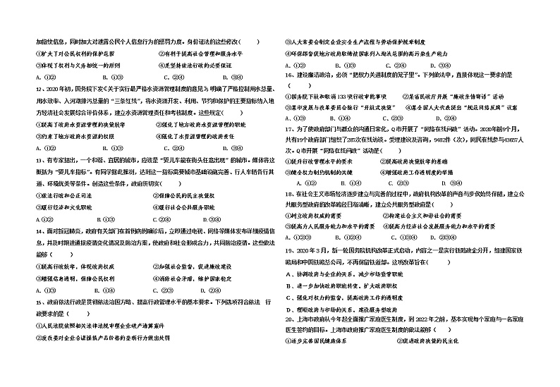 2021西宁海湖中学高一下学期期中考试政治试题含答案02