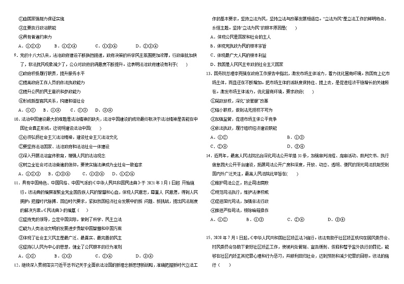 2021邯郸大名县一中高一下学期5月月考政治试卷含答案02