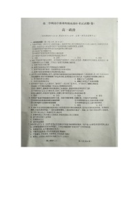 2021吕梁柳林县高一下学期期中考试政治试卷扫描版含答案