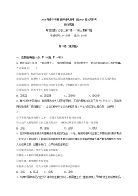 2021西华师范大学附属巴中实验中学（巴中五中）高一3月月考政治试题含答案