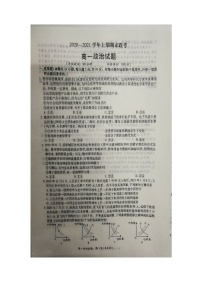 2021河南省豫南九校高一上学期期末联考政治试题扫描版含答案