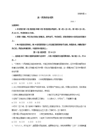 2020滨州高一下学期期末考试政治试题含答案