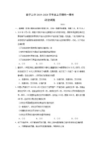 2020南宁三中高一上学期期末考试政治试题含答案