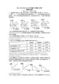 2022天水一中高二下学期学业水平模拟考试（三）政治试题