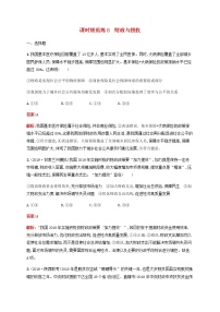 高考思想政治一轮复习课时规范练8财政与税收含解析新人教版