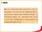 1.1.3《没有共产党就没有新中国》课件+教案