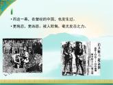 高中政治人教版新教材必修1中国特色社会主义4.2实现中华民族伟大复兴的中国梦 课件(共21张PPT)