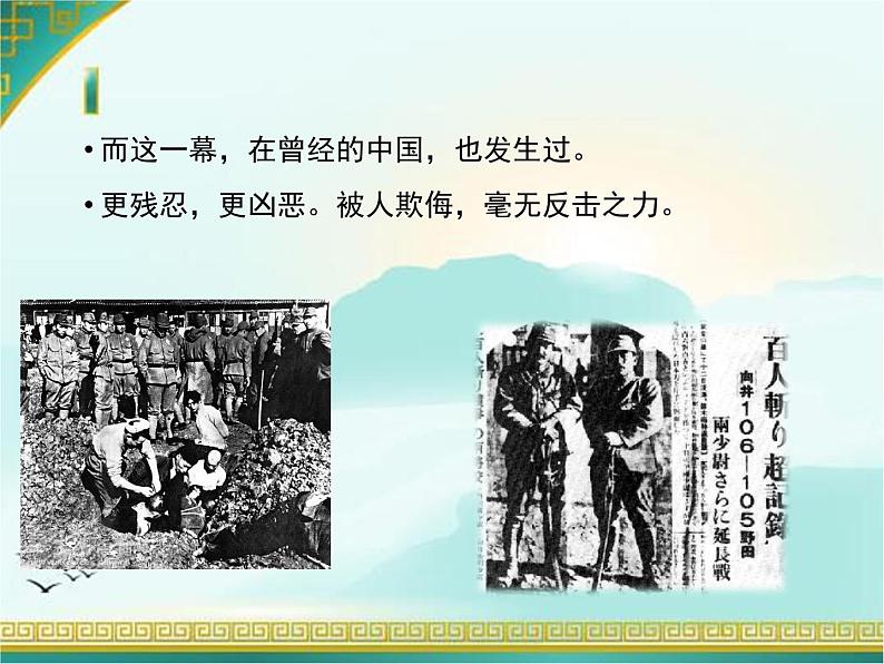 高中政治人教版新教材必修1中国特色社会主义4.2实现中华民族伟大复兴的中国梦 课件(共21张PPT)第3页