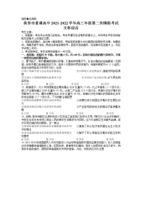 河南省焦作市2022届普通高中高三下学期第二次模拟考试文综政治试题