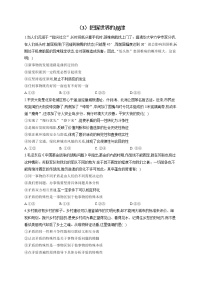 【配套新教材】2023届高考政治一轮复习哲学与文化 专练（3）把握世界的规律