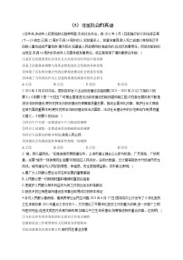 【配套新教材】2023届高考政治一轮复习哲学与文化 专练（5）寻觅社会的真谛