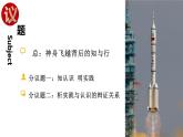 4.1人的认识从何而来（课件+教案）