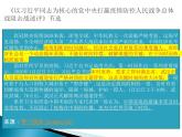 4.2在实践中追求和发展真理（课件+教案）
