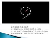 4.2在实践中追求和发展真理（课件+教案）