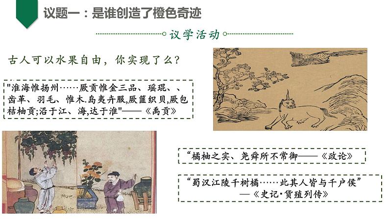 5.3社会历史的主体（课件+教案）05