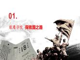 9.1文化發(fā)展的必然選擇（課件+教案）