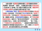 8.3正确对待外来文化（课件+教案）