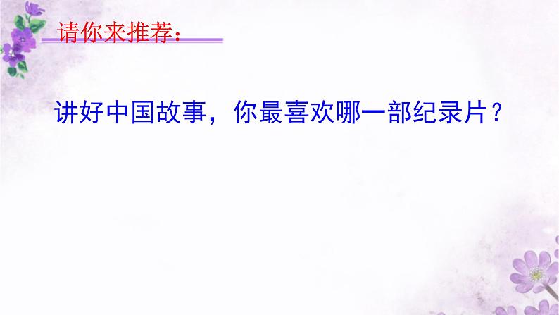 9.2文化发展的基本路径第3页