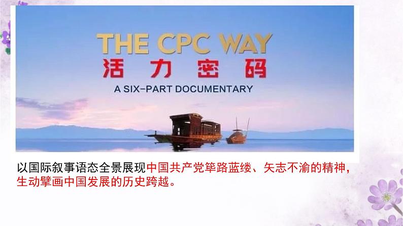 9.2文化发展的基本路径第4页