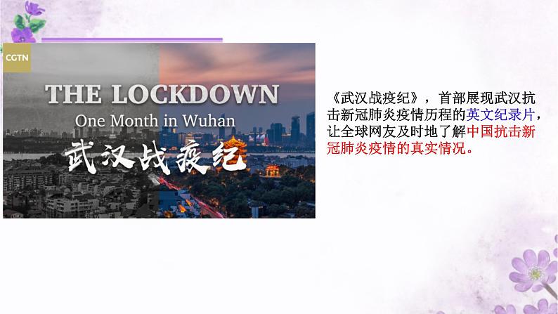 9.2文化发展的基本路径第5页