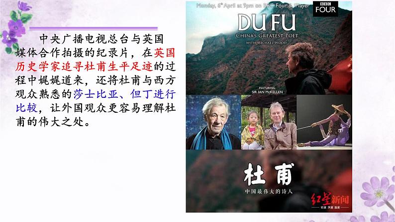 9.2文化发展的基本路径第6页