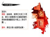 9.3文化强国与文化自信（课件+教案）