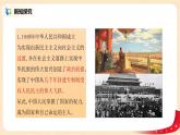 1.2.1《建立新中国，中国人民站起来》课件+教案