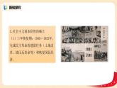 1.2.1《建立新中国，中国人民站起来》课件+教案