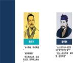 綜合探究：堅(jiān)持唯物辯證法反對(duì)形而上學(xué)（課件+教案）