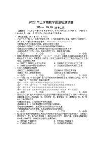 湖南省岳阳市临湘市2021-2022学年高一第二学期期末教学质量检测政治试题（选考）（含答案）