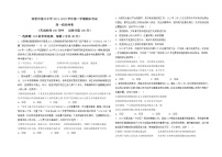 新疆哈密市第八中学2021-2022学年高一下学期期末考试政治试题（含答案）