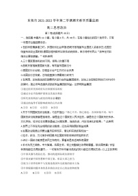 广东省东莞市2021-2022学年高二第二学期期末教学质量监测政治试卷（含答案）