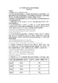 广西玉林市普通高中2021-2022学年高二下学期期末考试文科综合政治试题（Word版含答案）