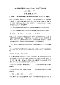 2021-2022学年四川省成都外国语学校高二下学期6月月考政治试题含答案