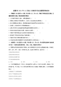 2022诸暨高三上学期12月选考诊断性考试政治试题含答案