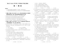 2022绍兴高一下学期期末调测政治PDF版含答案