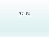 5.2构建人类命运共同体 课件-2021-2022学年高中政治统编版选择性必修一当代国际政治与经济