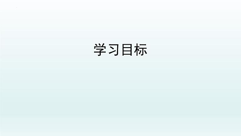 5.2构建人类命运共同体 课件-2021-2022学年高中政治统编版选择性必修一当代国际政治与经济第2页