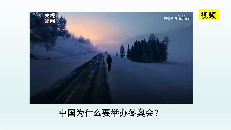 5.2构建人类命运共同体 课件-2021-2022学年高中政治统编版选择性必修一当代国际政治与经济第6页