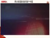 8.1日益重要的国际组织 课件-2021-2022学年高中政治统编版选择性必修1当代国际政治与经济