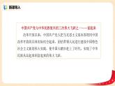 1.2.2《实行改革开放，走强民富国强》课件+教案