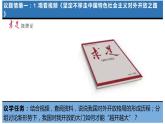 第三单元第七课第一框课件7（选择性必修一）——开放是当代中国的鲜明标识