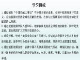 第三单元第七课第二框课件5（选择性必修一）——做全球发展的贡献者